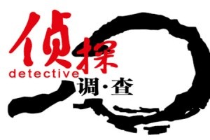 [广州婚外情取证]调查婚外情证据有哪些方式？